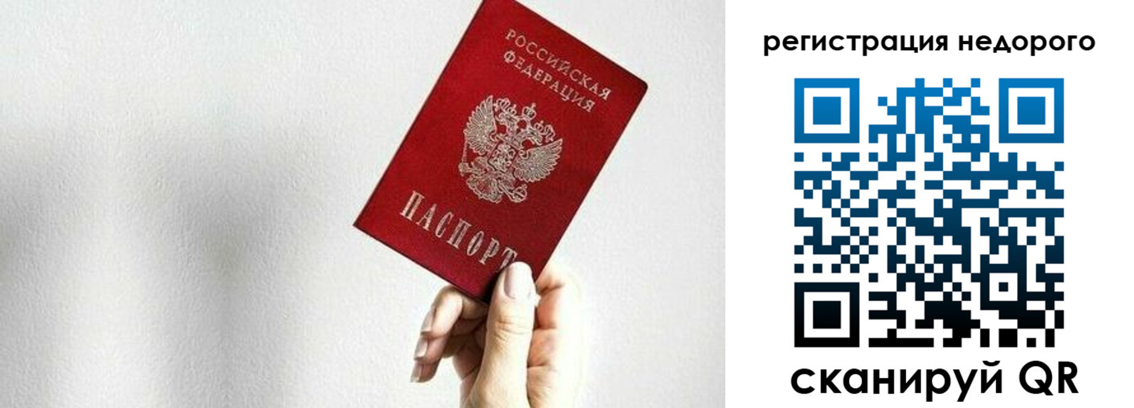 прописка в квартире в ЕАО
