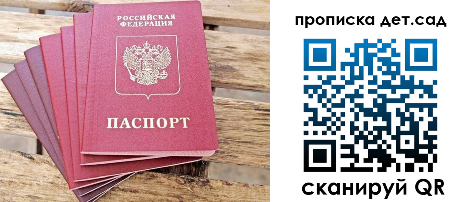 найти адрес прописки в ЕАО