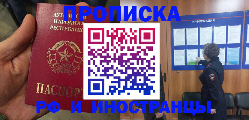 временная регистрация в квартире в ЕАО