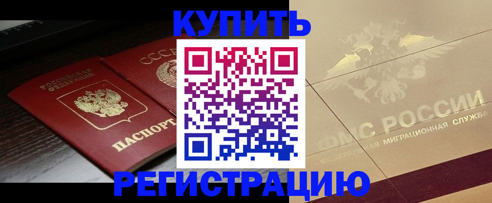 прописка поиск в ЕАО